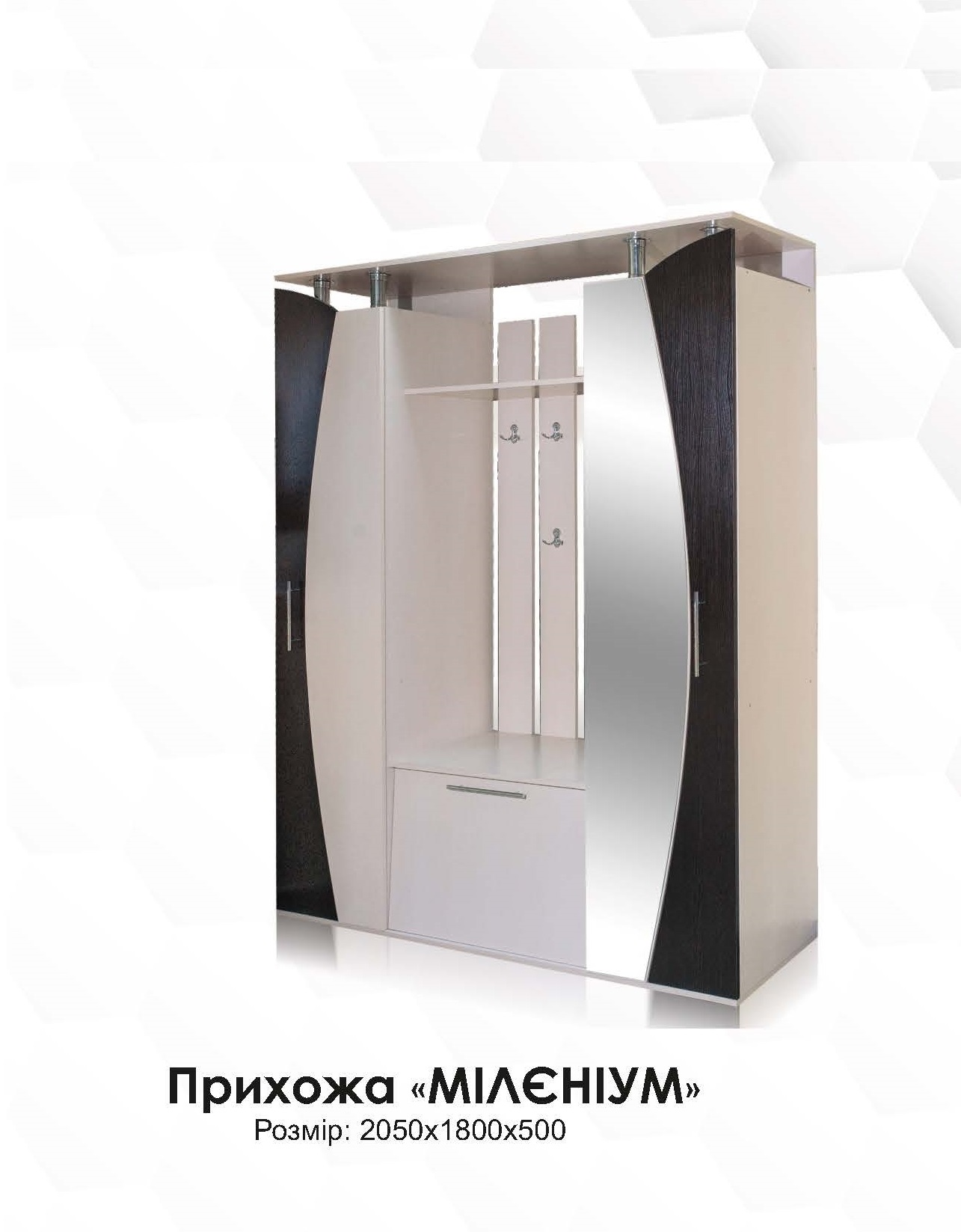 Прихожа 